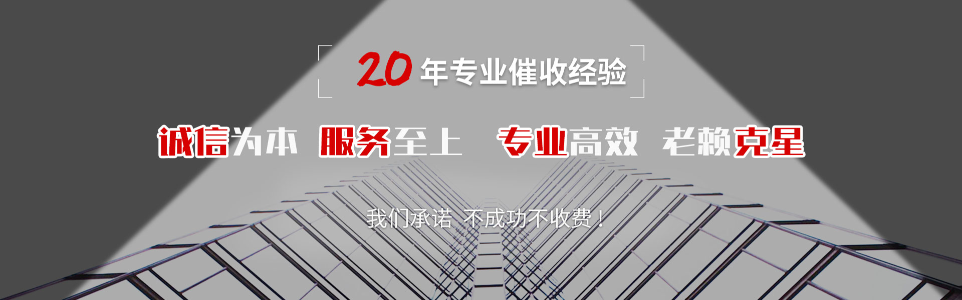 东辽清账公司