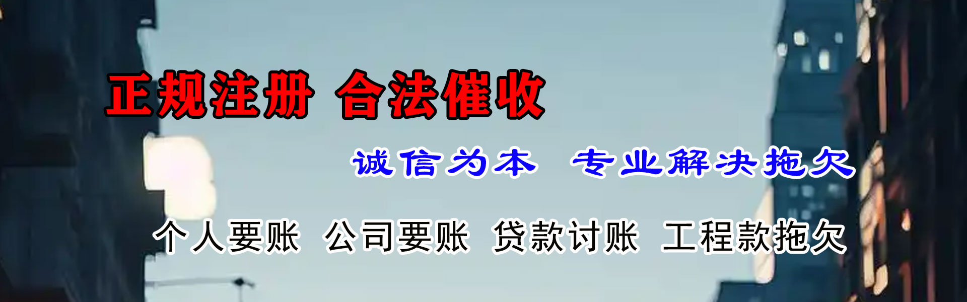 东辽清账公司